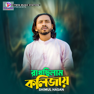 Rakhchilam Kolijay