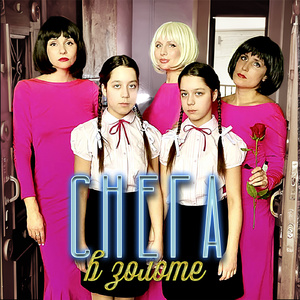 Не целуй (feat. Илья Гиндин)