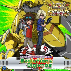 WE ARE クロスハート!ver.×7