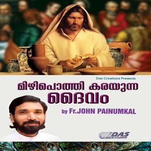 Manujante Nombaram (Female Vocals)