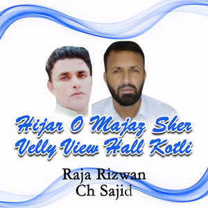 Hujar O Majaz Sher Velly View Hall Kotli Program, Pt. 8