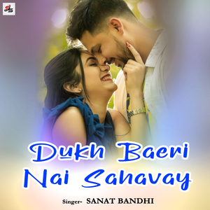 Dukh Baeri Nai Sahavay