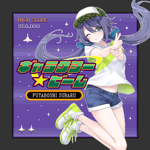 银河光束*off vocal