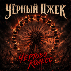 Туманы (трэп версия)