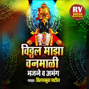 Stuti Ganpatipule Chi