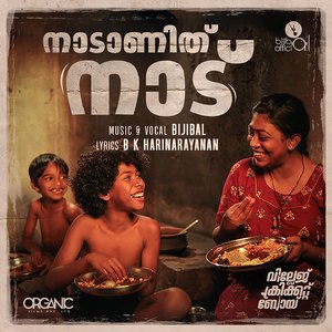 Naadaanithu Naadu (From "Village Cricket Boy")