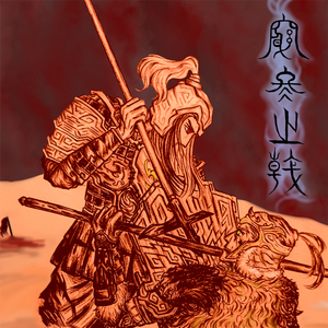 穷冬之戟(Wintry Halberd：Wei's Conquest of Zhongshan)