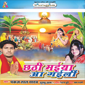 Mile Aiha Bhor Me Akela