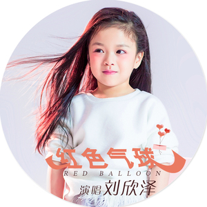 红色气球