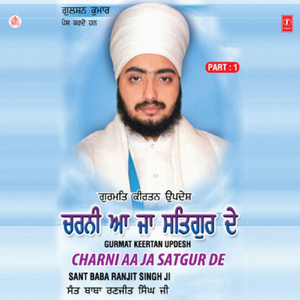 Charni Aa Ja Satgur De