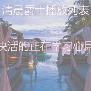 甜美的居家办公片刻