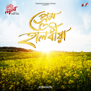 Prem Halodhiya (From "Nibir Nayana")