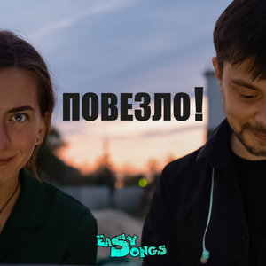 Забудь! (Alexander Semenov Remix)