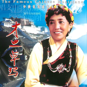 唱支山歌给党听 (清唱)