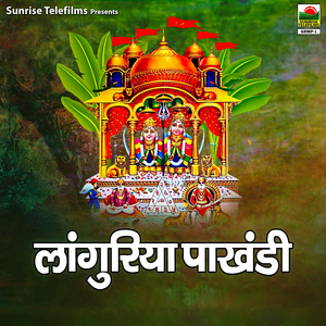 Paidal Paidal Chal Ke