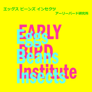 ロンリネス (feat. 初音ミク)