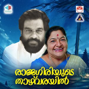 Rajamallikal Thaalamedukkum