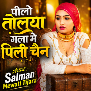 पीलो तोलया गला मे पिली चैन