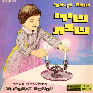 (לכה דודי (שיר חסידי
