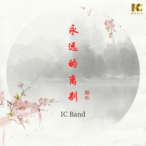 Love Forever (Instrumental)