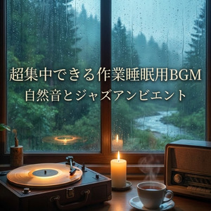 カフェインの香りに誘われて