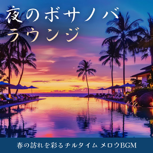 カフェジャズ 賑やかな店内で流れる心地よい音