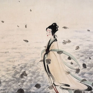 九歌•湘君（先秦•屈原）