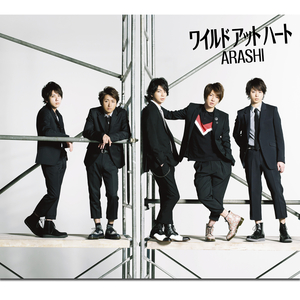 ワイルド アット ハート