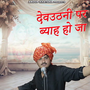 Devuthni par byah hoja