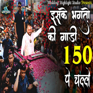 Iske Bhagton Ki Gaadi 150 Pe Challe