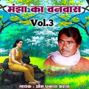 Manjha Ka Banvas, Vol. 3