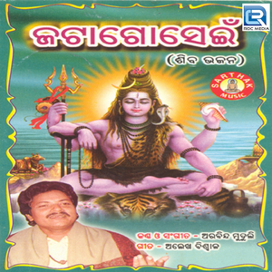 Dekhichaki Bandhu
