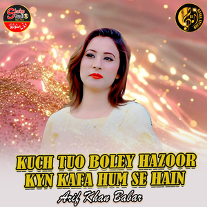 Kuch Tuo Boley Hazoor Kyn Kafa Hum Se Hain (1)