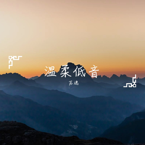 春风十里（翻自 宋佳）