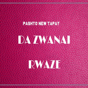 Da Zwanai Rwaze