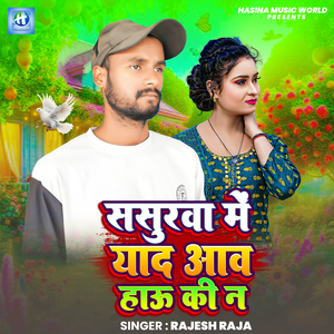 Sasurva Me Yad Aav Hau Ki N