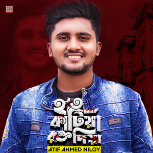 Hat Katiya Rokto Diya