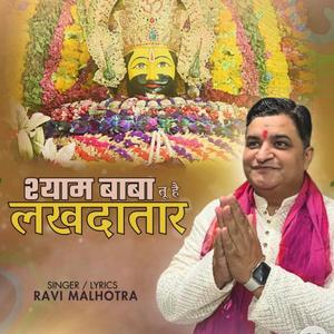 Shyam Baba tu hai Lakhdataar