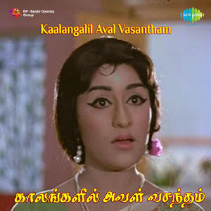 Speech By Gemini Ganesan (Part - 2)