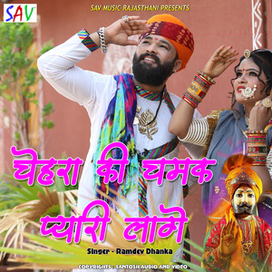 Chahra Ki Chamak Pyari Lage