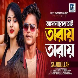 Asmaner Oi Taray Taray