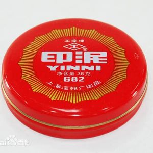 红印