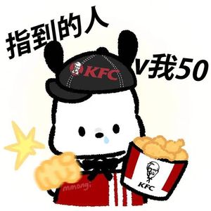 疯狂星期四·九块九