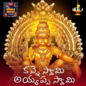 Kanne swamy Ayyappa Swami