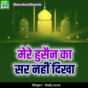 Mere Hussain Ka Sar Nahi Dikha