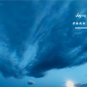 要努力（PROD BY XVIBE）