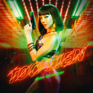 Hoa Cúc Dại (Thanh Sói Original Soundtrack)