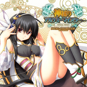 貴方と共に……