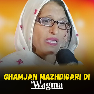 Ghokhto Ta Me Janana Raqeeban