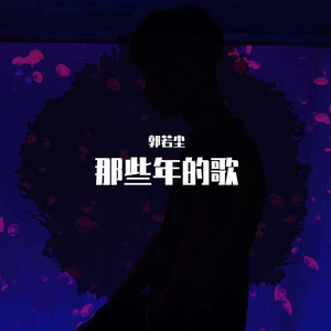 那女孩对我说demo